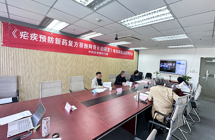 疟疾预防新药复方萘酚阿奇片研发 anli.jpg